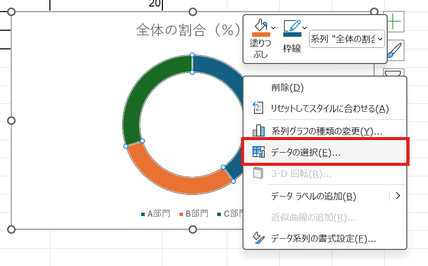 作成したグラフを右クリックし、「データの選択」を選ぶ